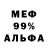 Альфа ПВП Crystall Jasses