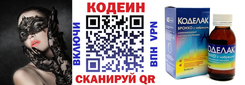 Купить где  Вяземский  Кодеиновый сироп Lean напиток Lean (лин) 