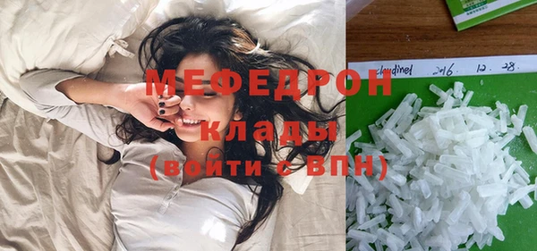 мяу мяу кристалл Инсар