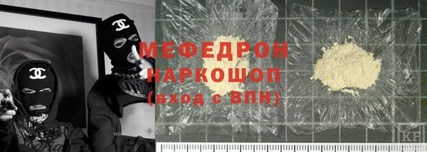 мяу мяу кристалл Инсар
