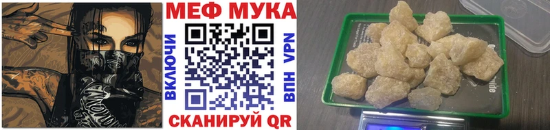 Купить где  Вяземский  Меф мяу мяу 