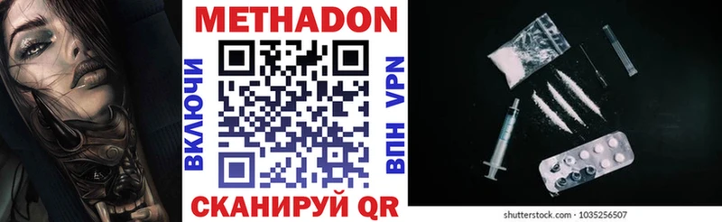 Метадон мёд  Купить где  Вяземский 
