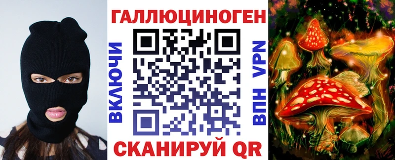 Галлюциногенные грибы ЛСД  Купить закладки  Вяземский 